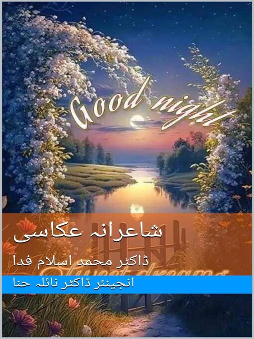 Title details for شاعرانہ عکاسی by Naila Hina - Available